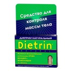 Диетрин Натуральный таблетки 900 мг, 10 шт. - Пестрецы